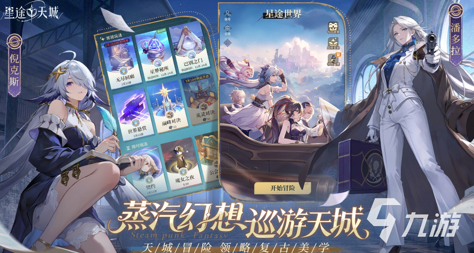 星途天城弗兰肯斯坦奇迹之心是谁 角色身份背景与能力全面介绍