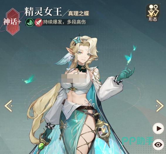 星途天城草队后羿矢能与高星质变