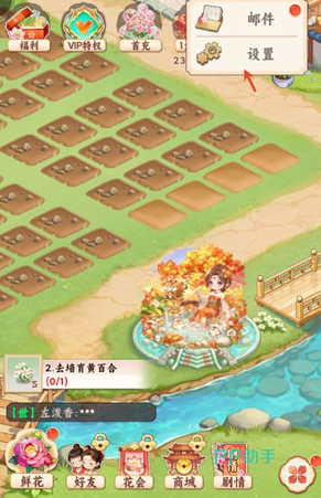 江湖田园订单与杂交种植玩法图