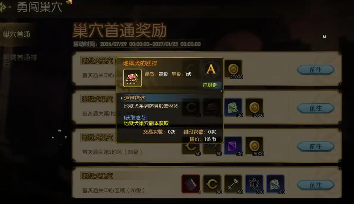 《龙之谷启程》战士零氪龙玉搭配推荐图片