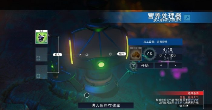 无人深空手游味蕾净化餐任务材料采集图