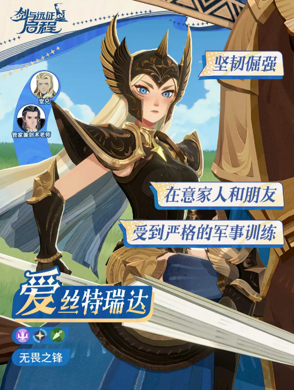 剑与远征启程卓琳怎么样：技能定位与培养价值解析