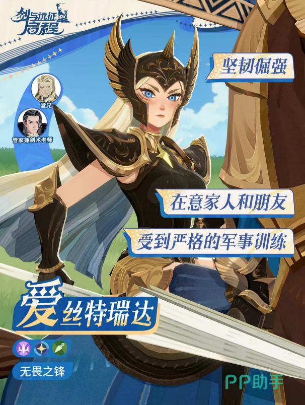 剑与远征启程爱丝特瑞达角色机制展示