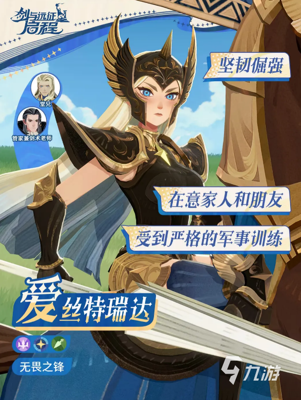 剑与远征启程卓琳怎么样:技能定位与培养价值解析