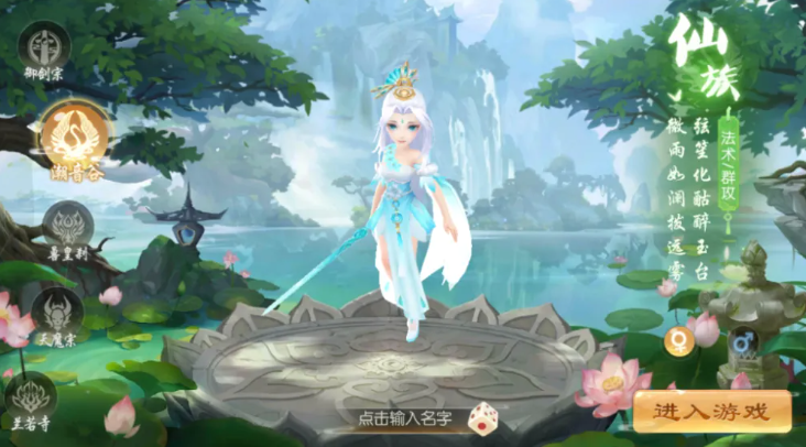 了凡录潮音谷法师技能介绍