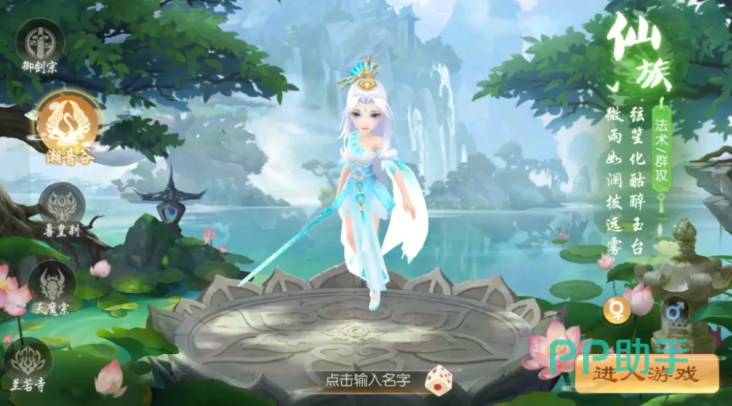 了凡录潮音谷法师技能介绍