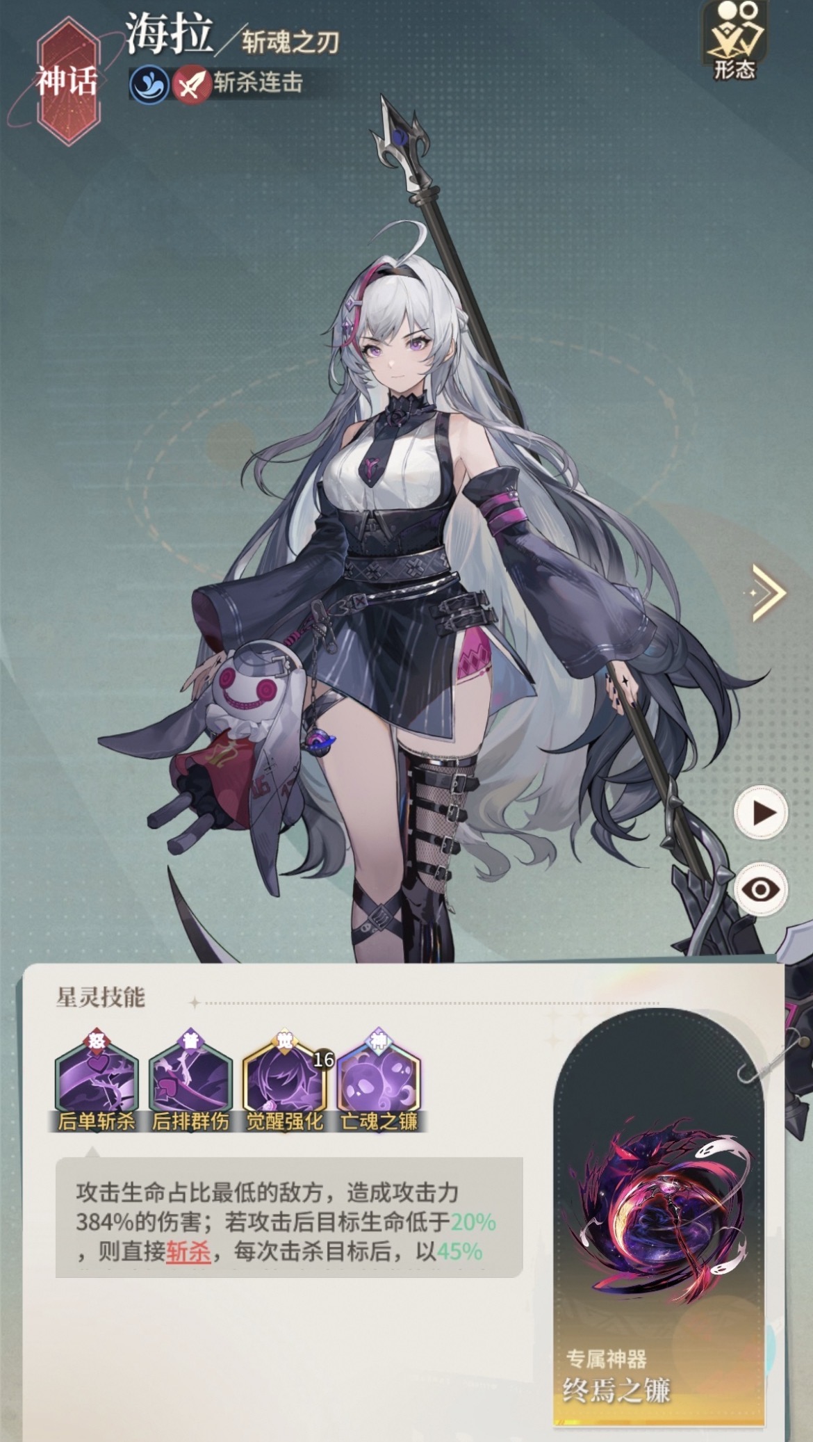 星途天城海拉收割能力展示图