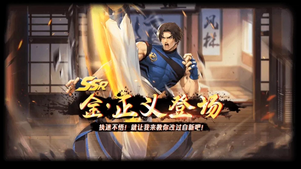 金正义竞技场输出展示