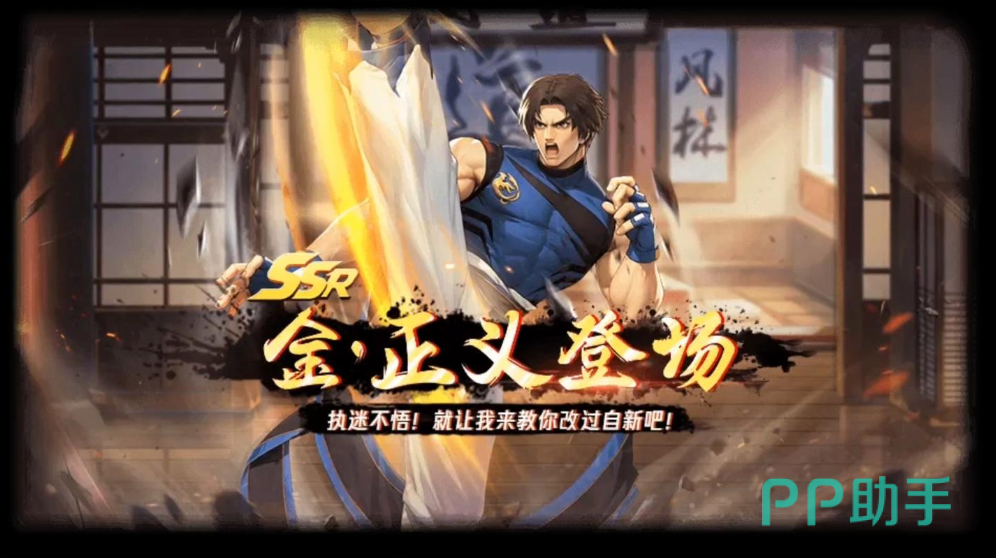 金正义竞技场输出展示