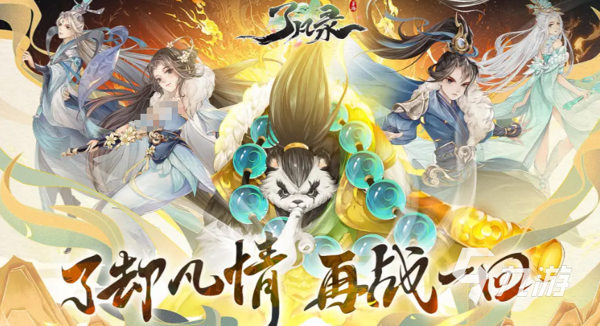了凡录手游职业介绍与选择指南 各职业怎么选更合适?