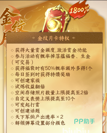 剑侠世界4无限金纹卡规则图解