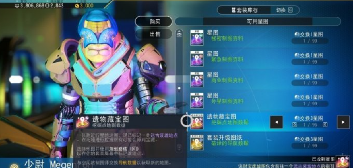 无人深空手游遗物猎人任务怎么完成 遗物猎人任务全流程通关攻略