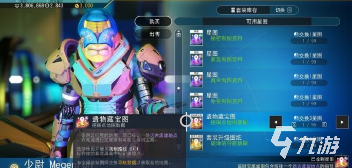 无人深空手游遗物猎人任务怎么完成 遗物猎人任务全流程通关攻略