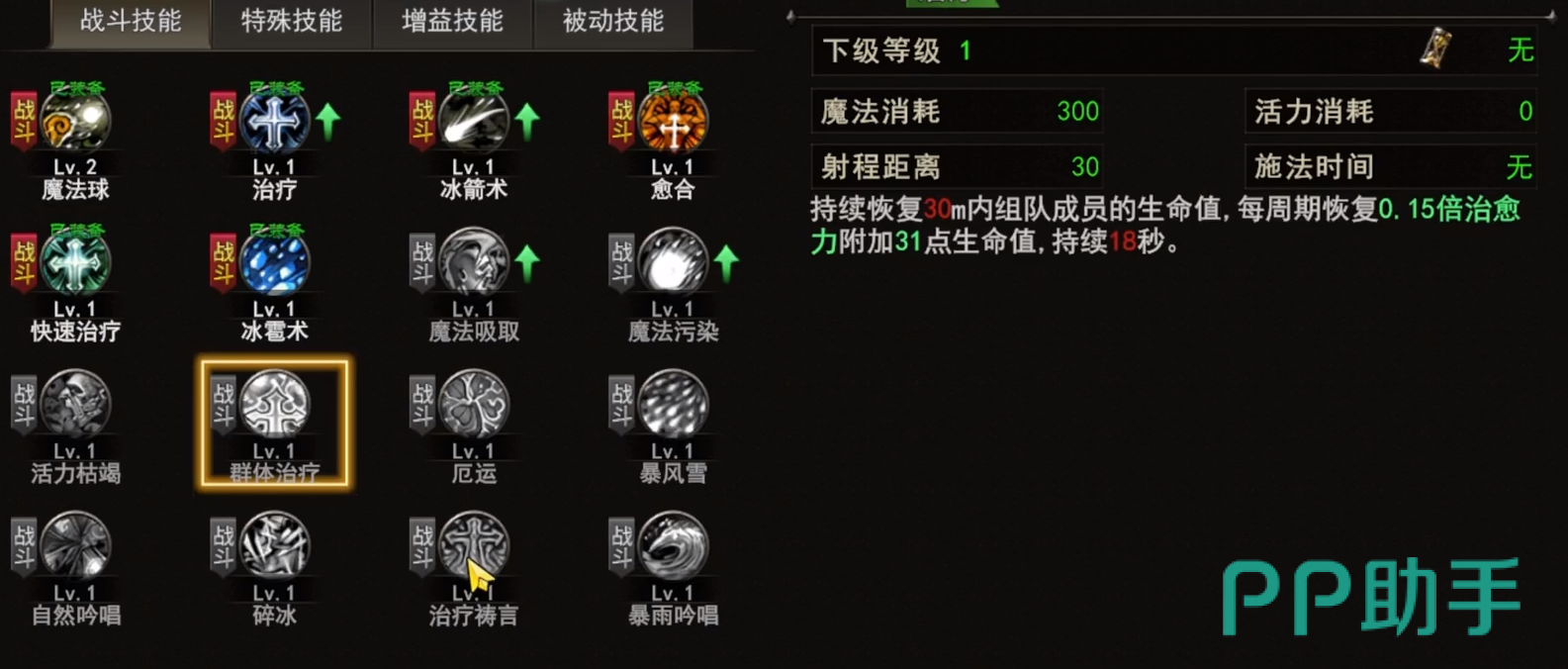 神泣纷争牧师暗影疗师职业介绍
