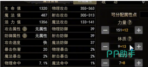 刺客力量敏捷属性加点思路