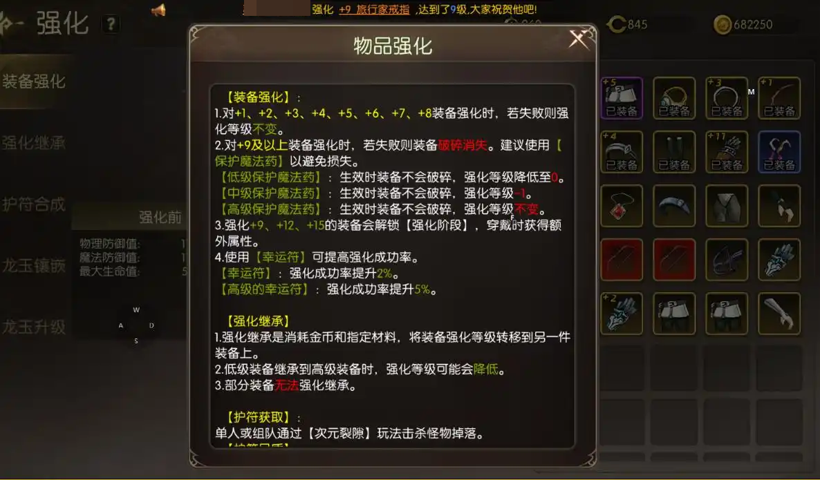 《龙之谷启程》龙玉属性共鸣与品质合成图片