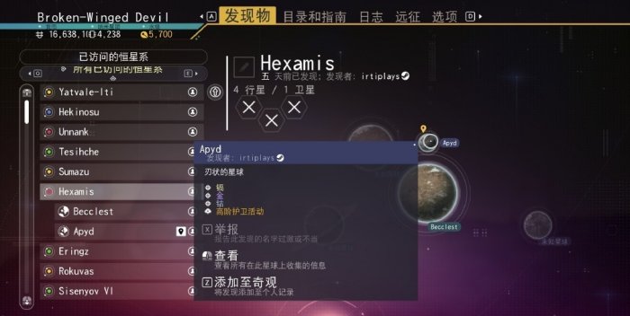 无人深空手游亲外主义任务星系行星筛选示意图