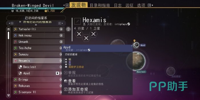 无人深空手游亲外主义任务星系行星筛选示意图