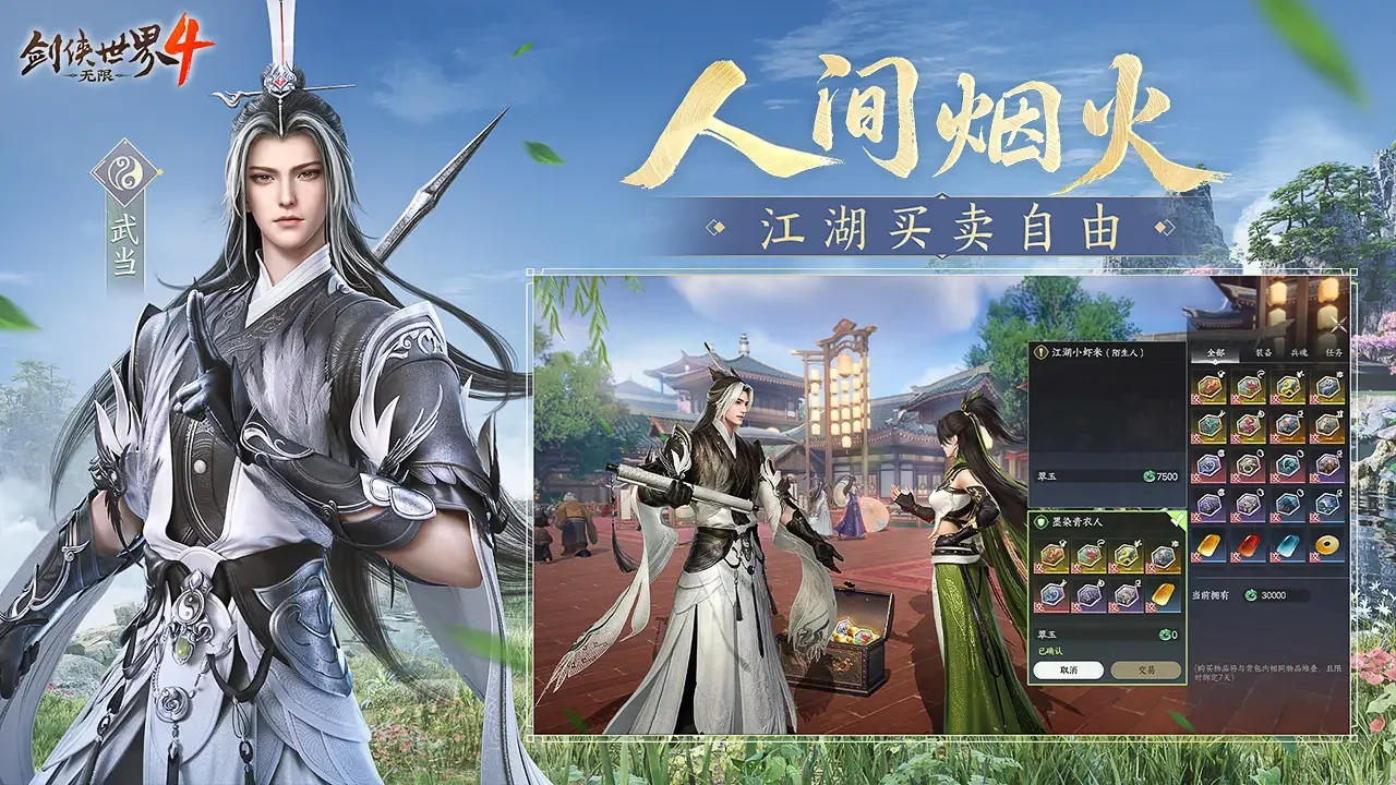 剑侠世界4蕴福香与福袋循环展示