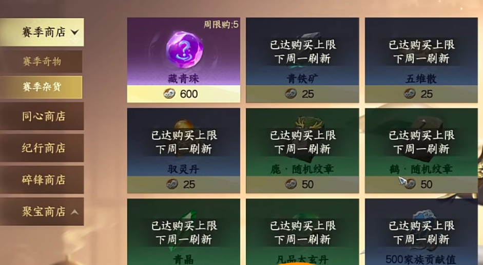 剑侠世界4衡道武库资源获取解析