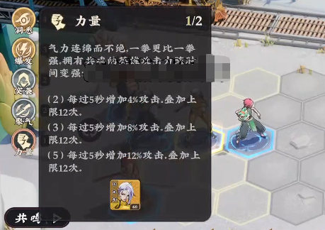武道风云手游铁布衫流派与力量流派说明图