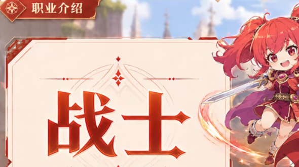 露娜蓝色大陆战士怎么玩？玩法攻略与养成技巧详解