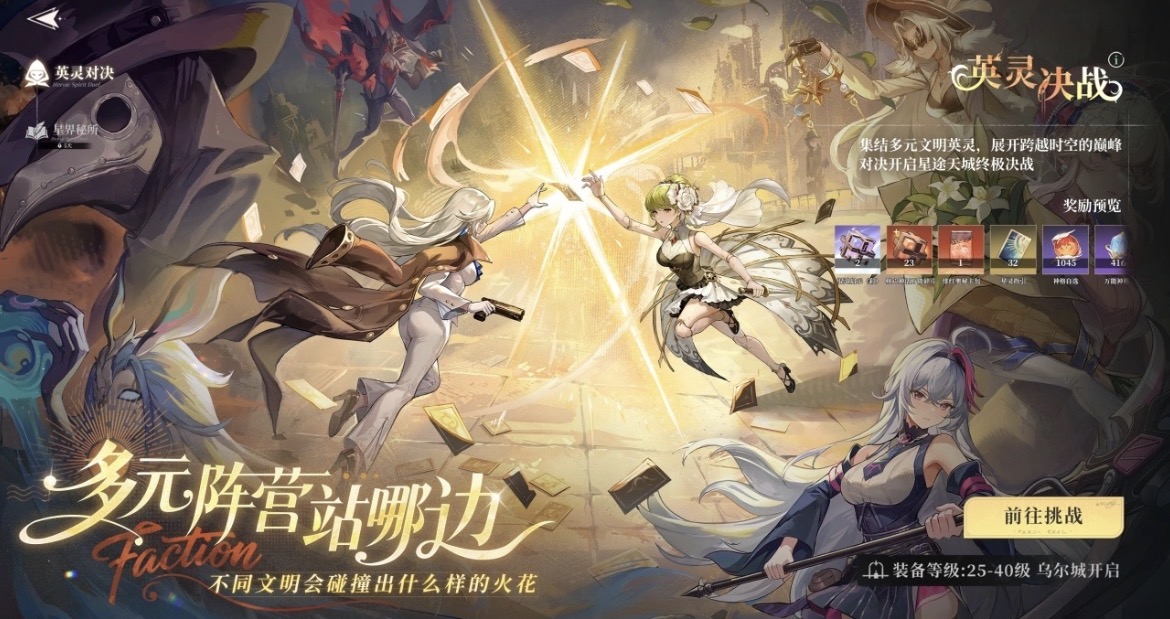 星途天城蒸汽时代美术场景展示图