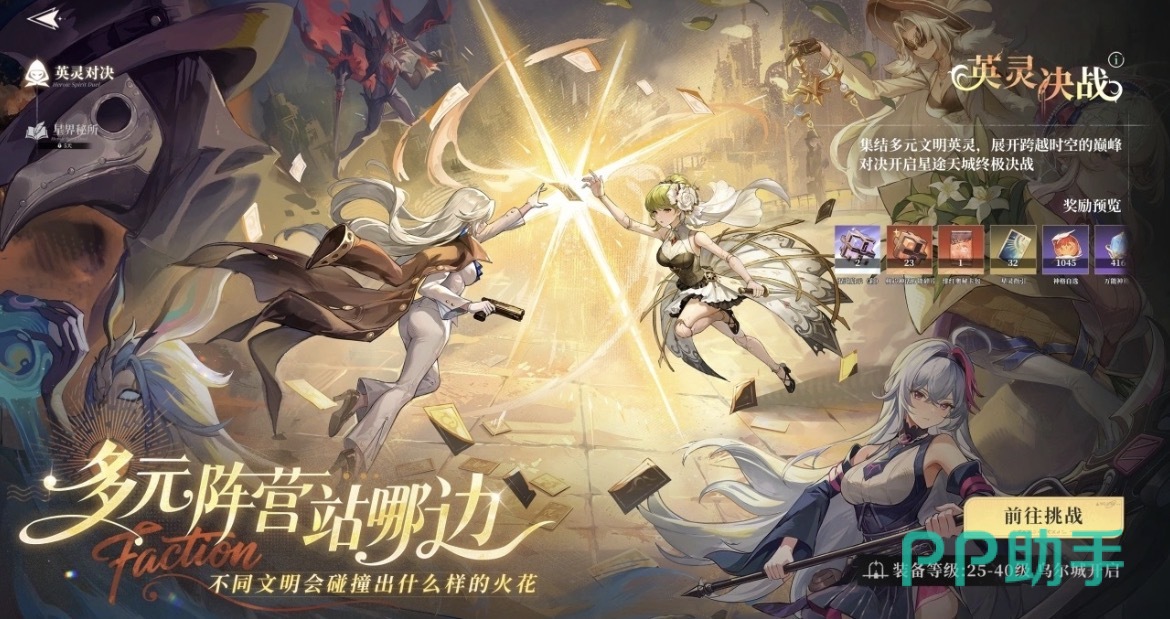 星途天城蒸汽时代美术场景展示图