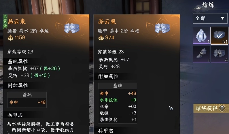 剑侠世界4无限熔炼玩法攻略：无限熔炼怎么玩与战力提升技巧