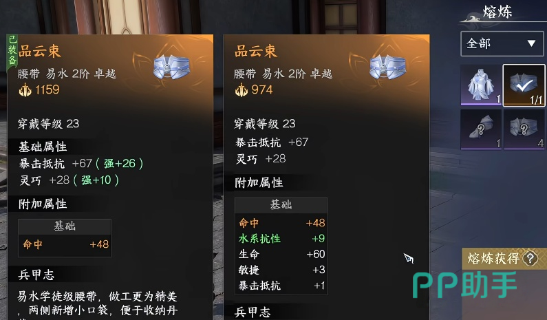 剑侠世界4无限熔炼与黄铜熔炼炉玩法展示图