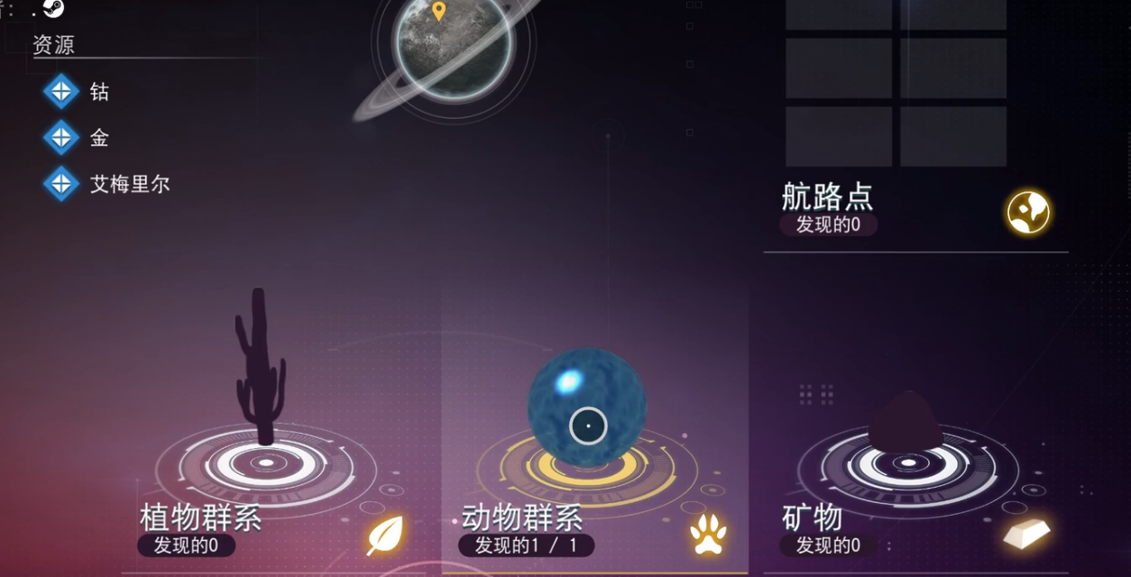 无人深空手游亲外主义任务地表观察分析面罩示意图