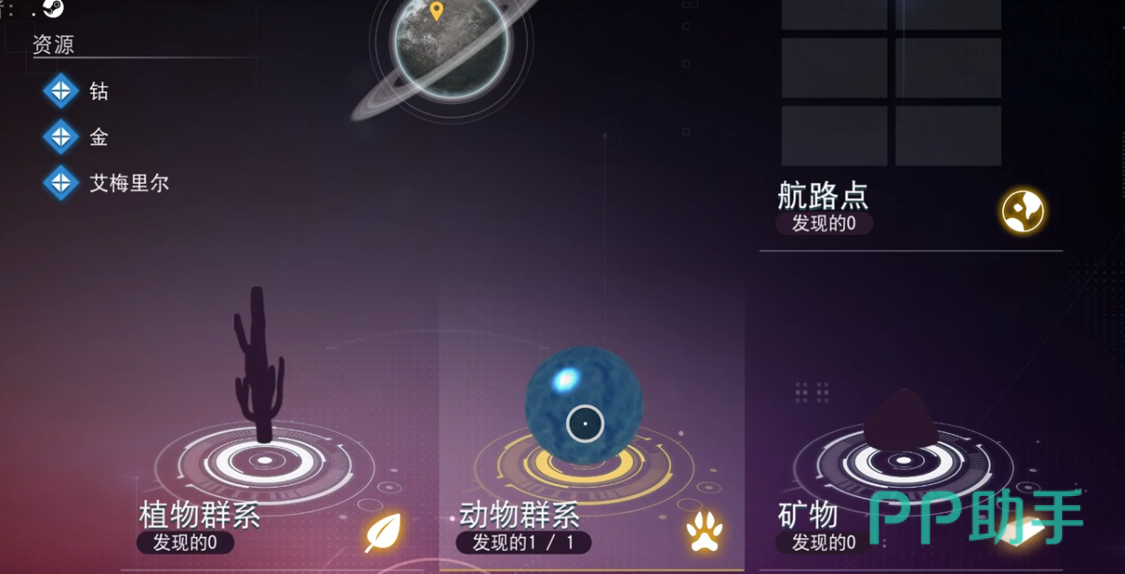 无人深空手游亲外主义任务地表观察分析面罩示意图