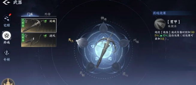 剑侠世界4主武与外传副武觉醒顺序建议