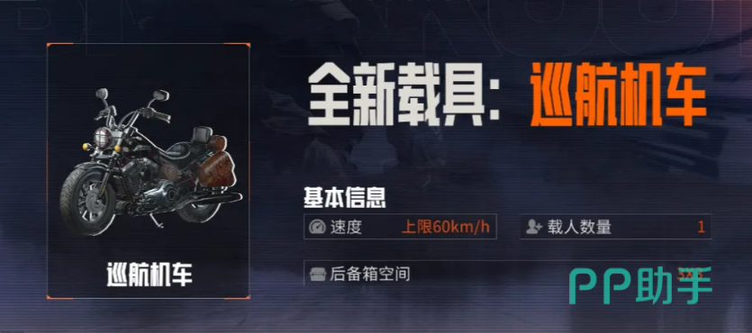 暗区突围载具系统巡航机车吉普车皮卡