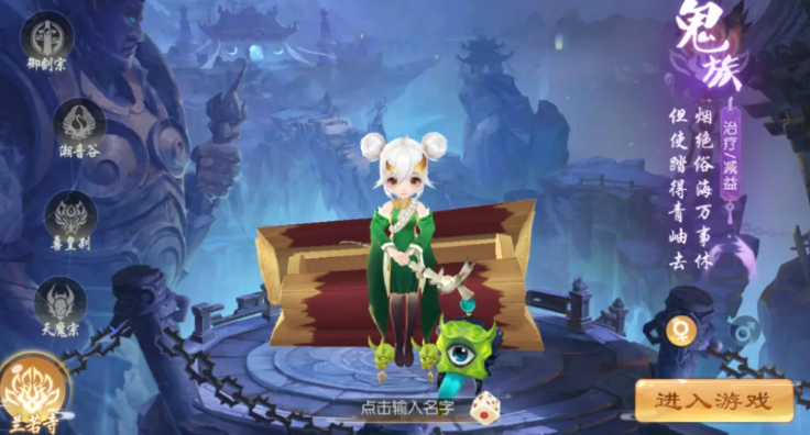 了凡录兰若寺奶妈技能介绍