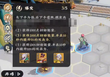 武道风云手游爆发流派效果说明图