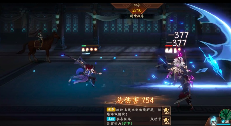 魂战群英常山赵子龙合击技能效果展示图