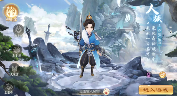 了凡录御剑宗封系技能介绍