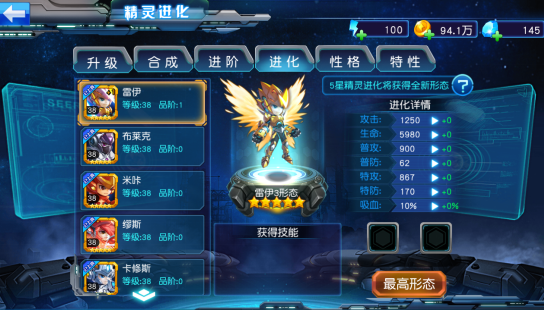 赛尔号超级英雄停服动态公告图