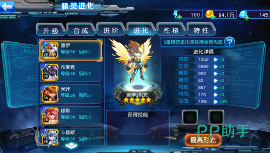 赛尔号超级英雄停服动态公告图