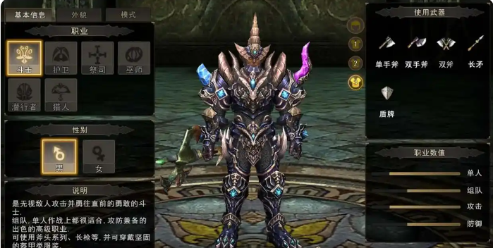 神泣纷争战士斗士搭配推荐配图二