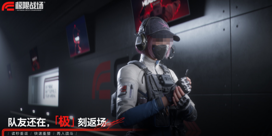 极限战场团队模式展示图