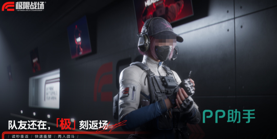 极限战场团队模式展示图
