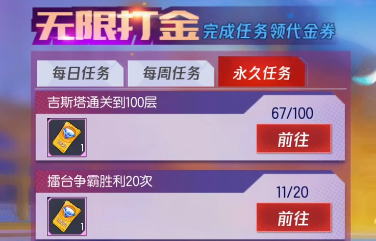 拳皇命运手游七日签到奖励配图