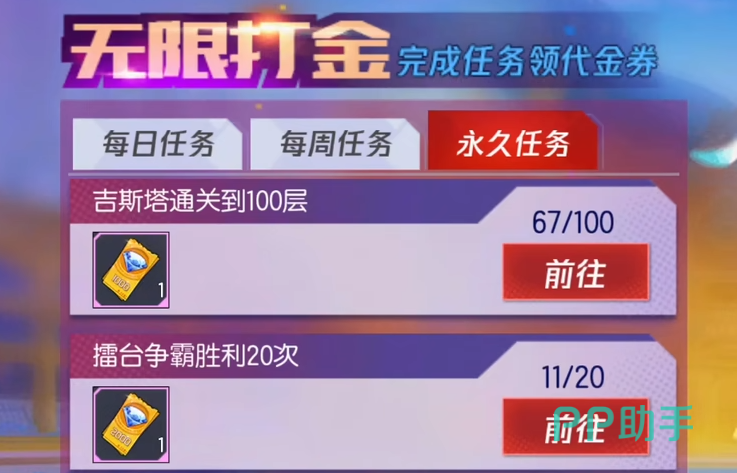 拳皇命运手游七日签到奖励配图