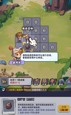 指尖大冒险第四关小怪伤害提升与高防御BOSS示意