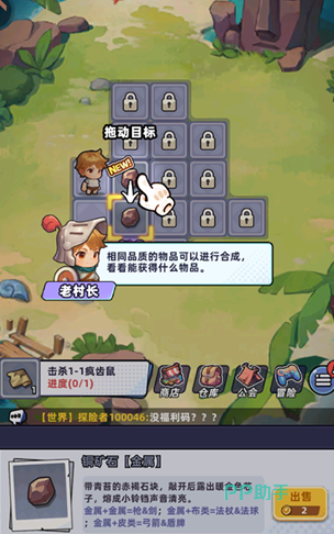指尖大冒险第四关小怪伤害提升与高防御BOSS示意