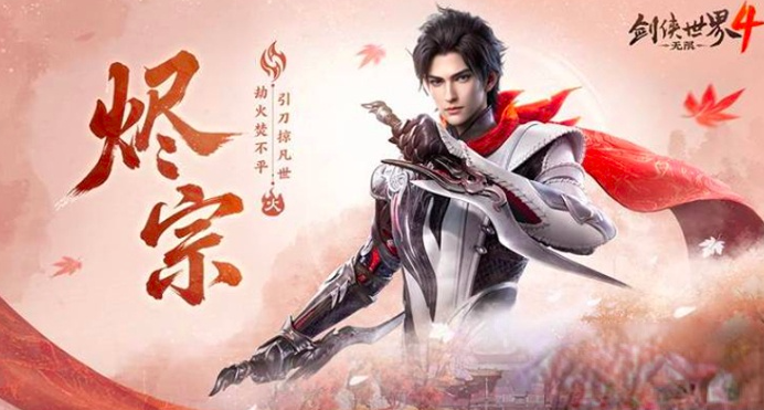 武当三清剑连携技巧示意图