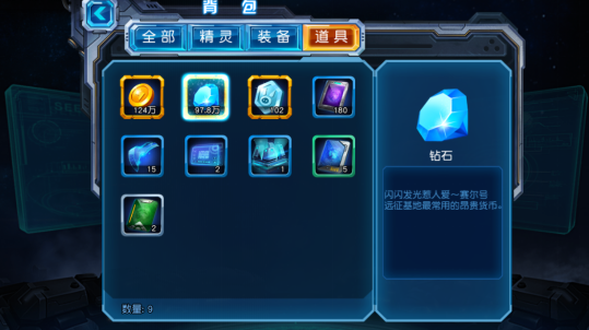 赛尔号超级英雄雷伊精灵养成图