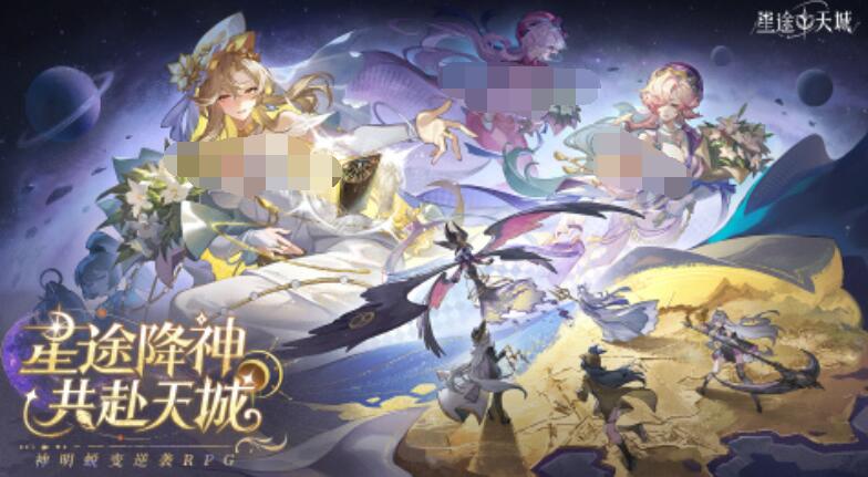 星途天城调查员组队与双人BOSS副本互动画面